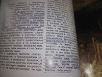 Лот: 19240567. Фото: 3. oz меш. (06оф3) Тарасенко, Д... Литература, книги