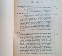 Лот: 25579023. Фото: 3. Учебник средней истории профессора... Коллекционирование, моделизм