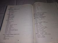 Лот: 13237656. Фото: 4. Ваш дом, Волгина Т., Эту книгу... Красноярск