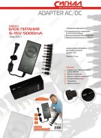 Лот: 4106095. Фото: 2. Блок питания 6-15В 5000 мА. Аксессуары