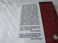 Лот: 17897006. Фото: 3. Шлинк Бернхард, Летние обманы... Красноярск