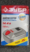 Лот: 17666980. Фото: 2. Батарея аккумуляторная Зубр Li-lon... Инструмент и расходные