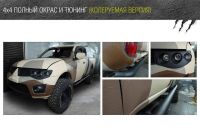 Лот: 9604801. Фото: 10. Защитное покрытие «Раптор» краска...