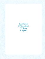 Лот: 20992316. Фото: 3. "Дядя Фёдор, пёс и кот. Истории... Литература, книги