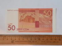 Лот: 25888400. Фото: 2. киргизия 50 сом пресс. Банкноты