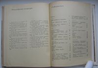 Лот: 17323499. Фото: 3. Беда Г.В. Основы изобразительной... Литература, книги