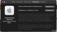 Лот: 18235660. Фото: 7. MacBook Pro M1 1Tb 16Gb