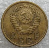 Лот: 15864585. Фото: 2. 2 копейки 1950. Монеты