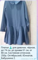 Лот: 25713831. Фото: 7. Школьные сарафаны.