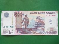 Лот: 22993295. Фото: 3. Банкнота 500 рублей ЬТ 9919999... Коллекционирование, моделизм