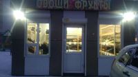 Лот: 9084330. Фото: 4. Переуступка аренды павильон овощи-фрукты. Красноярск