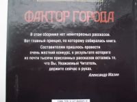 Лот: 19852410. Фото: 2. Книга "Мир фантастики 2010". Литература, книги