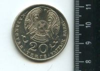 Лот: 16868347. Фото: 2. (№6946) Казахстан 20 Тенге 1998... Монеты