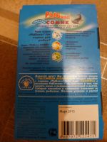 Лот: 6831427. Фото: 2. Сухой корм для рыб ( сомиков... Аквариумистика