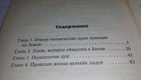 Лот: 5637649. Фото: 9. (109236)(109235)(100823)(3092338...