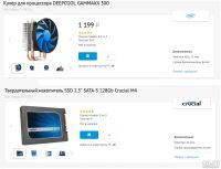 Лот: 9099109. Фото: 3. По-настоящему игровой компьютер... Компьютеры, оргтехника, канцтовары