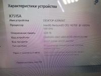 Лот: 17674771. Фото: 2. Ноутбук ASUS X751SA. Компьютеры, ноутбуки, планшеты