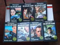 Лот: 20620060. Фото: 3. Детективы Ф. Незнанский 15 книг. Красноярск