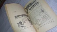Лот: 11872356. Фото: 7. оз....Хочу быть вежливым. Юмористические...