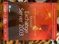 Лот: 17411685. Фото: 3. Книги IT. Коллекционирование, моделизм