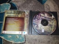 Лот: 23515159. Фото: 2. Музыкальный диск группа Аквариум... Коллекционирование, моделизм