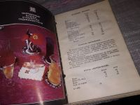 Лот: 17338572. Фото: 6. Фирменные блюда и напитки Таджикистана...