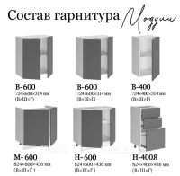 Лот: 24396836. Фото: 5. Кухонный гарнитур Орион 1,6м