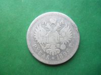 Лот: 19056355. Фото: 6. 1 рубль 1896 г. АГ серебро.