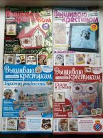 Лот: 17339042. Фото: 5. Журналы вышиваю крестиком. Цена...