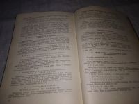 Лот: 25078841. Фото: 4. oz(1092355)Методика преподавания... Красноярск