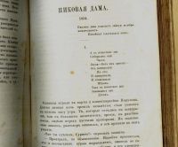 Лот: 15675437. Фото: 6. Пушкин А. С. Полное собрание сочинений...