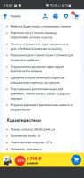 Лот: 17858521. Фото: 2. Толокар. Игрушки