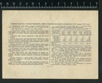 Лот: 16178567. Фото: 2. облигация 100 рублей 1951 года... Открытки, билеты и др.