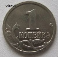 Лот: 19172810. Фото: 2. Россия 1 копейка 2009 М (20222006... Монеты