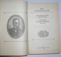 Лот: 8284857. Фото: 2. Исторические портреты. Деятели... Литература, книги