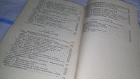 Лот: 11311484. Фото: 3. Oz. Практические занятия по ботанике... Литература, книги