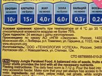 Лот: 20732149. Фото: 2. Корм для попугаев. Животные и уход