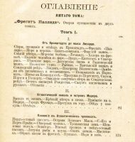 Лот: 17986214. Фото: 11. И.А. Гончаров. Тома 1-2, 5, 6-7...