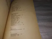 Лот: 21258042. Фото: 5. (1092312) Атлетизм, Пономарев...