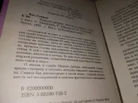 Лот: 13899122. Фото: 2. С.Бах, Марлен Дитрих. Жизнь и... Литература, книги