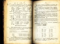 Лот: 20058189. Фото: 8. П. Смирновский. Учебник русской...