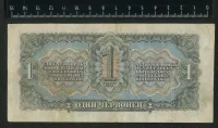 Лот: 25310485. Фото: 2. банкнота 1 один червонец 1937... Банкноты