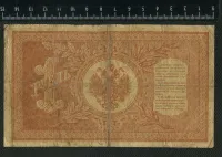 Лот: 25310461. Фото: 2. 1 рубль 1898 год. Банкноты
