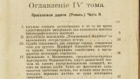 Лот: 20842869. Фото: 5. Полное собрание сочинений Д.В...