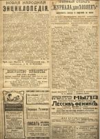 Лот: 15711099. Фото: 2. Журнал для Хозяек * 1917 год... Антиквариат