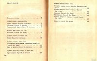 Лот: 15198060. Фото: 2. Сейд Мохаммед Али Джамал-Заде... Литература, книги