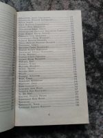 Лот: 17821255. Фото: 6. Всё обо всех. Том 2. Научно-популярное...