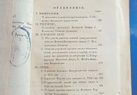 Лот: 25738378. Фото: 3. Енисейская Сибирь.* Горный журнал... Коллекционирование, моделизм