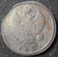 Лот: 2279754. Фото: 2. 2 копейки 1821 год. КМ АД. Монеты