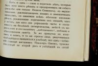 Лот: 15998869. Фото: 19. Максимов. С.В. Собрание сочинений...